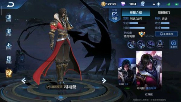 王者荣耀对线期热门中单英雄克制关系攻略