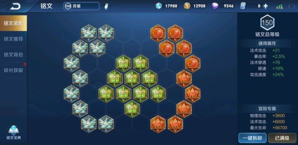 王者荣耀弈星怎么玩？弈星技能介绍及铭文出装推荐