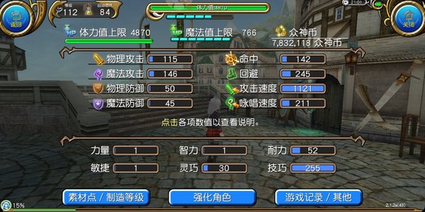 托拉姆物语关于精炼体系知识的小科普分享 托拉姆物语关于精炼体系知识的小科普分享