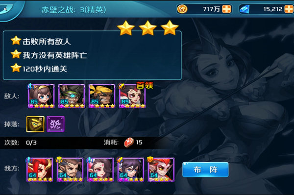 热血三国志ol精英副本13章怎么打？速推精英副本13章难点解析