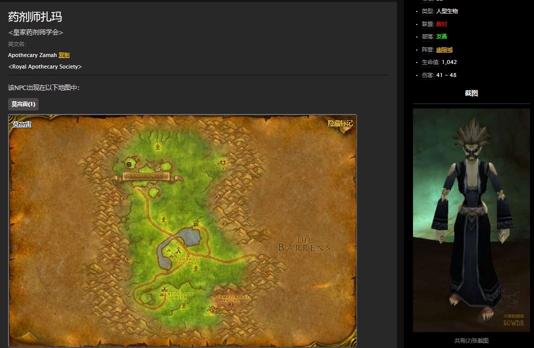 魔兽世界怀旧服哀嚎洞穴毒蛇花任务怎么做？WOW怀旧服毒蛇花在哪儿？