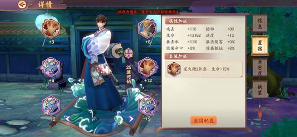 云梦四时歌25-30层阵容打法攻略分享