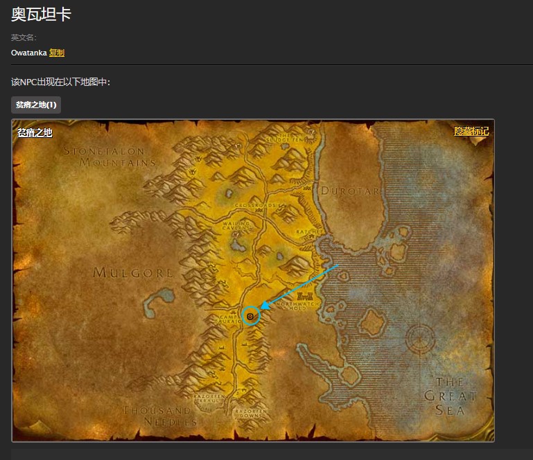 魔兽世界怀旧服贫瘠之地奥瓦坦卡任务怎么做?WOW奥瓦坦卡在哪里? 魔兽世界怀旧服贫瘠之地奥瓦坦卡任务怎么做?WOW奥瓦坦卡在哪里?