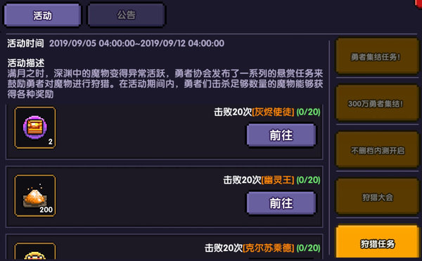 我的勇者活动怪物怎么分布的？本期活动怪物地图分享