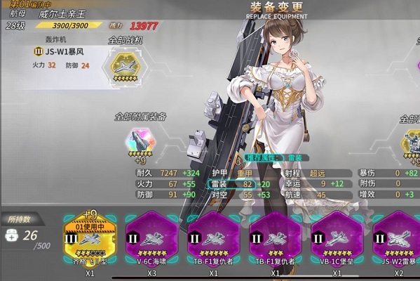 深渊地平线航母队阵容怎么选?航母队阵容推荐 深渊地平线航母队阵容怎么选?航母队阵容推荐