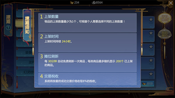 仙剑奇侠传四手游怎么摆摊?摆摊玩法介绍 仙剑奇侠传四手游怎么摆摊?摆摊玩法介绍