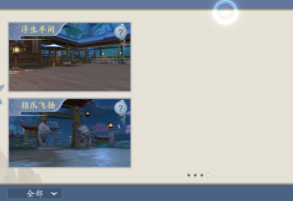 新笑傲江湖相簿拍照位置都在哪?相簿拍照位置坐标大全分享 新笑傲江湖相簿拍照位置都在哪?相簿拍照位置坐标大全分享