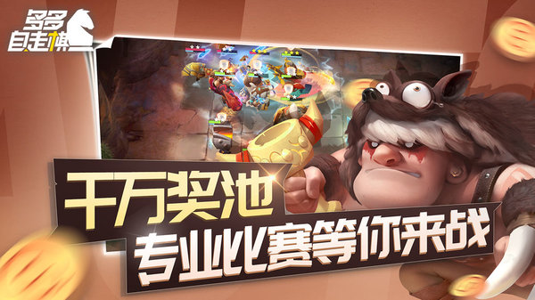 多多自走棋战龙法怎么运营？战龙法的运营思路