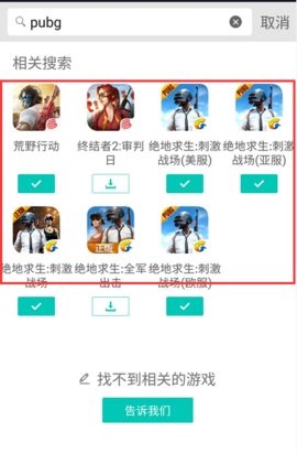 绝地求生怎么才能进国际服进行游戏，6张图小编告诉你