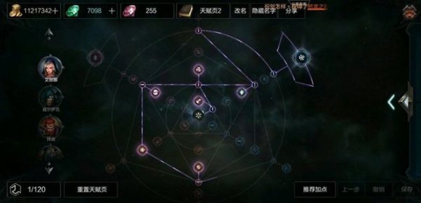 拉结尔法师凝霜套装搭配攻略