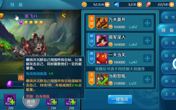 热血三国志olpvp模式怎么玩？超实用pvp玩法攻略