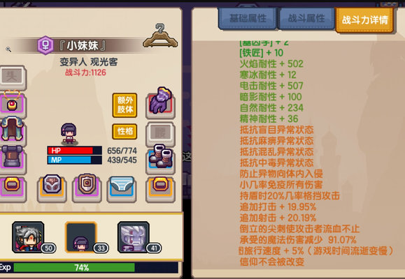 伊洛纳魔免和物免上限是多少？魔免和物免上限分析