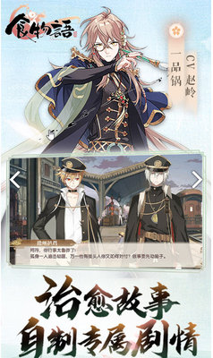 食物语庄园加成有哪些？庄园加成大全