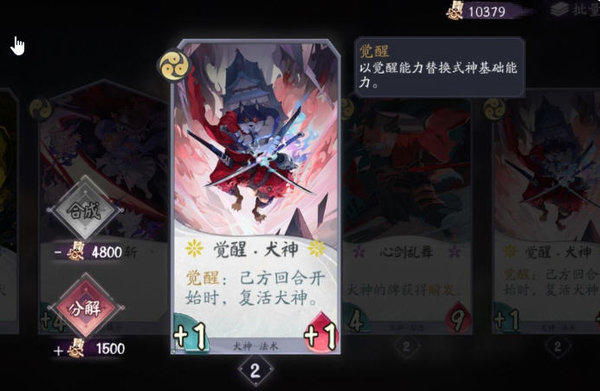 阴阳师百闻牌新手玩什么卡组好？基础强力卡组推荐