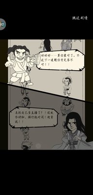 暴走英雄坛鸿儒解密会试卷怎么写？鸿儒解密会支线攻略