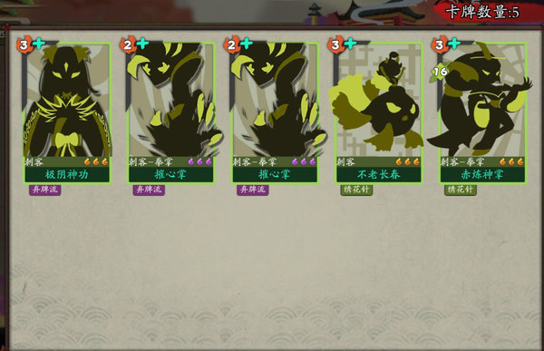 古今江湖新武侠赤炼属性分析及阵容推荐