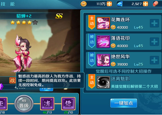 热血三国志ol萌新快速入门玩法及阵容推荐