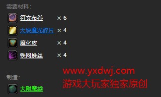 魔兽世界怀旧服大附魔袋图纸在哪儿掉落?WOW怀旧服24格附魔包图纸具体获取坐标 魔兽世界怀旧服大附魔袋图纸在哪儿掉落?WOW怀旧服24格附魔包图纸具体获取坐标