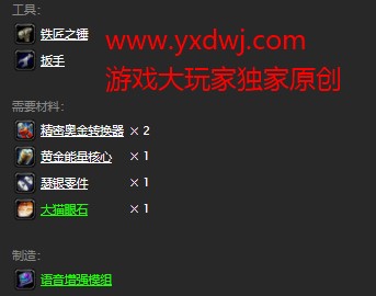 魔兽世界怀旧服语音增强模组图纸在哪儿掉落？WOW怀旧服语音增强模组图纸掉落具体坐标