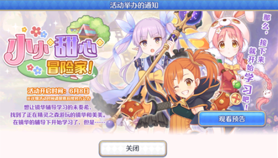 公主连结小小甜心活动买几管体力？pcr小仓唯活动买几管体力划算