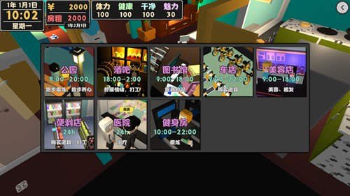 属性与生活2怎么玩？属性与生活2新手快速上手攻略