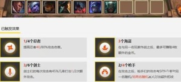 云顶之奕四枪三剑海盗流怎么装备？四枪三剑海盗流装备选择推荐