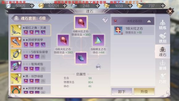 完美世界手游89级修为提升攻略 完美世界手游89级修为提升攻略