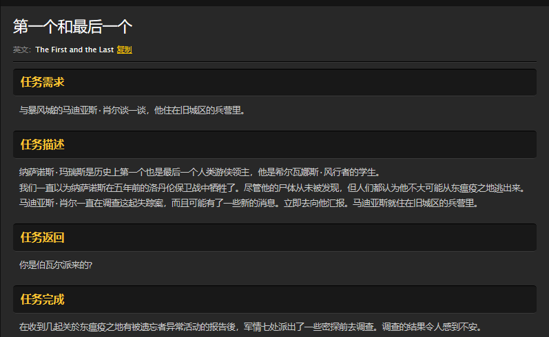 魔兽世界怀旧服第一个和最后一个任务怎么做?WOW怀旧服马迪亚斯肖尔在哪儿? 魔兽世界怀旧服第一个和最后一个任务怎么做?WOW怀旧服马迪亚斯肖尔在哪儿?