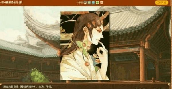 皇帝成长计划2男宠大全？男宠获取最佳方法讲解