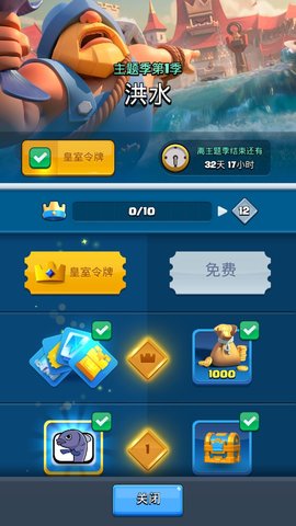 部落冲突：皇室战争皇室令牌，该不该买?-论皇室令牌的价值