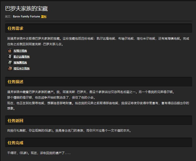魔兽世界怀旧服通灵学院副本怎么做任务？WOW部落通灵学院接任务流程