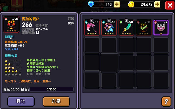 我的勇者秋日版本战士牧师新火武对比分析 我的勇者秋日版本战士牧师新火武对比分析