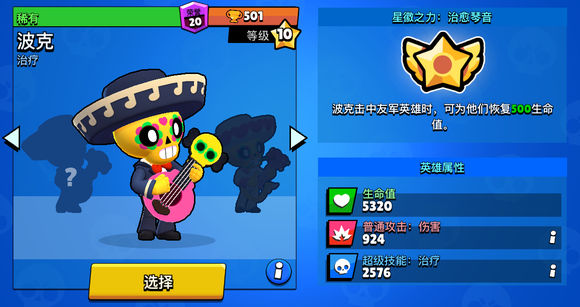 面向萌新荒野乱斗全英雄人物指南攻略 最全的英雄攻略