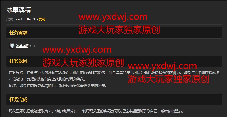 魔兽世界怀旧服冰草魂精怎么获取？WOW怀旧服闪避爆发保命PVP魂能之遁在哪里获得？