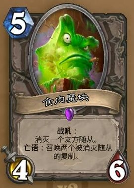 炉石传说新版本胜率最高的一套otk狂野卡组