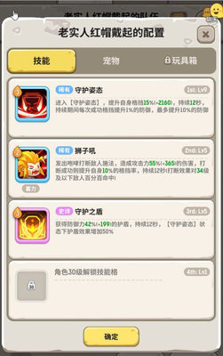 不休的乌拉拉峡谷雷龙65关完美打断攻略