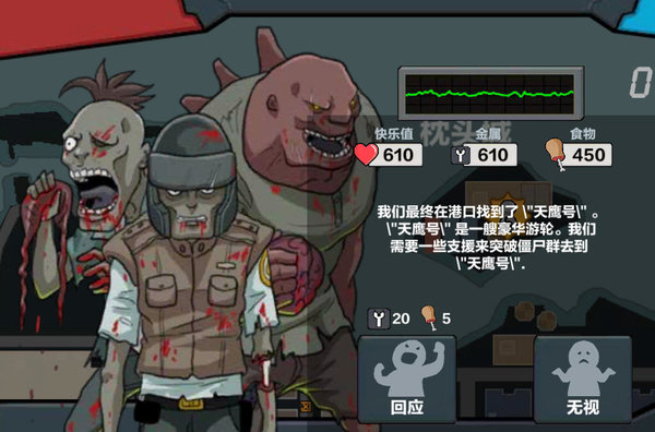 末日幸存逃离枕头城新手该怎么玩？新手玩法技巧及策略