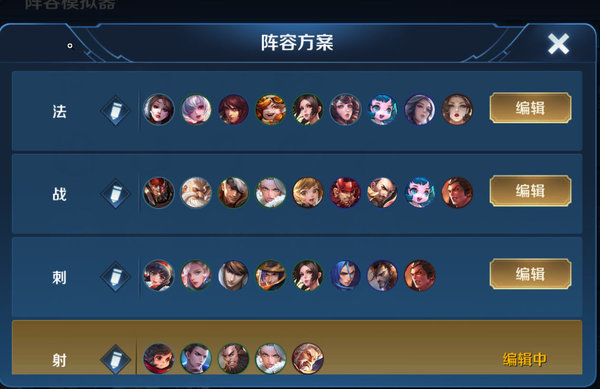 王者荣耀模拟战7法师吃鸡阵容运营详解