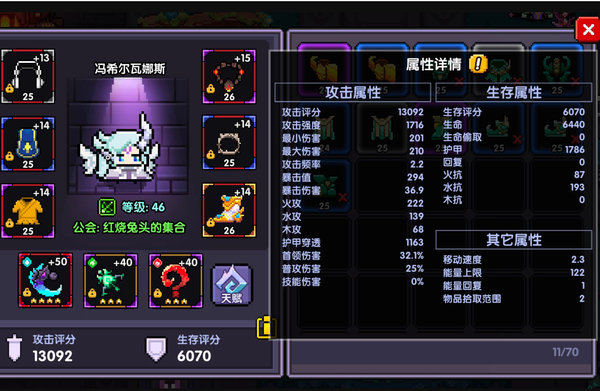 我的勇者游侠新技能怎么样？游侠新技能搭配及分析