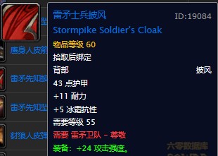 魔兽世界怀旧服联盟奥山尊敬声望装备大全，WOW怀旧服奥山雷矛卫队尊敬声望可以兑换哪些物品？