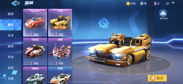 《跑跑卡丁车官方竞速版》手游感觉怎么样？好玩吗？