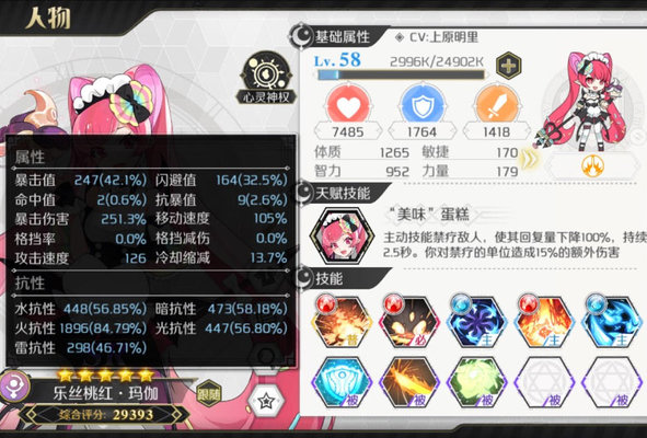 造物法则2勇者怎么过64层？勇者过64层方法