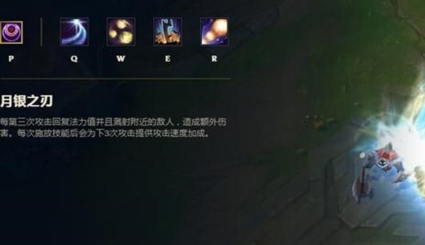 英雄联盟9.23皎月女神重做技能一览,符文推荐及出装 英雄联盟9.23皎月女神重做技能一览,符文推荐及出装