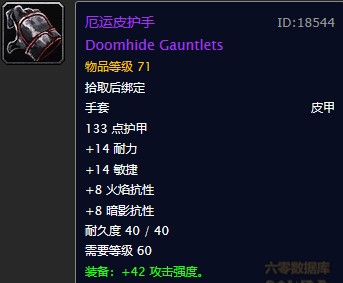 魔兽世界怀旧服厄运皮护手在哪儿得?WOW怀旧服厄运皮护手怎么获取? 魔兽世界怀旧服厄运皮护手在哪儿得?WOW怀旧服厄运皮护手怎么获取?