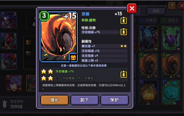 我的勇者游侠中期怎么玩？中期游侠冷却缩减流玩法