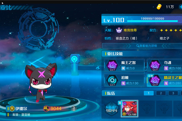 奥拉星巅峰塔90层怎么过？巅峰塔90层过关阵容及难点分析