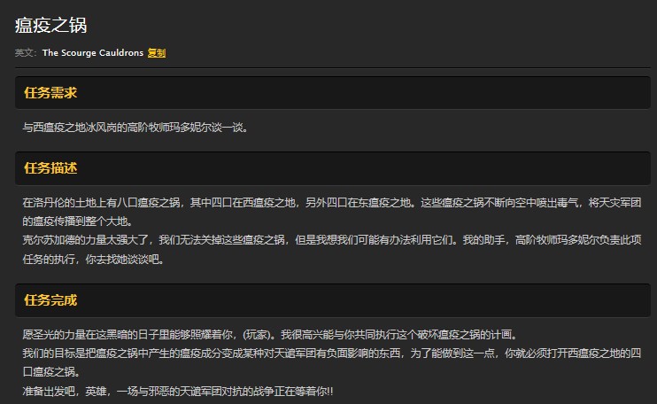 魔兽世界怀旧服瘟疫之锅任务怎么做?WOW怀旧服高阶牧师玛多妮尔在哪儿? 魔兽世界怀旧服瘟疫之锅任务怎么做?WOW怀旧服高阶牧师玛多妮尔在哪儿?