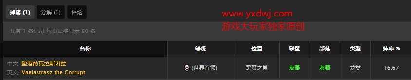 魔兽世界怀旧服黑翼之巢法师职业饰品在哪掉落？WOW怀旧服思维加速宝石饰品具体属性