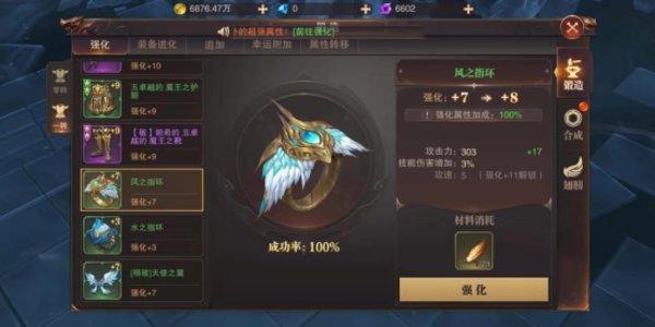 精灵盛典怎么快速提升战斗力？提升战斗力你需要知道的小技巧