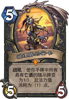 炉石传说新版本胜率最高的一套otk狂野卡组